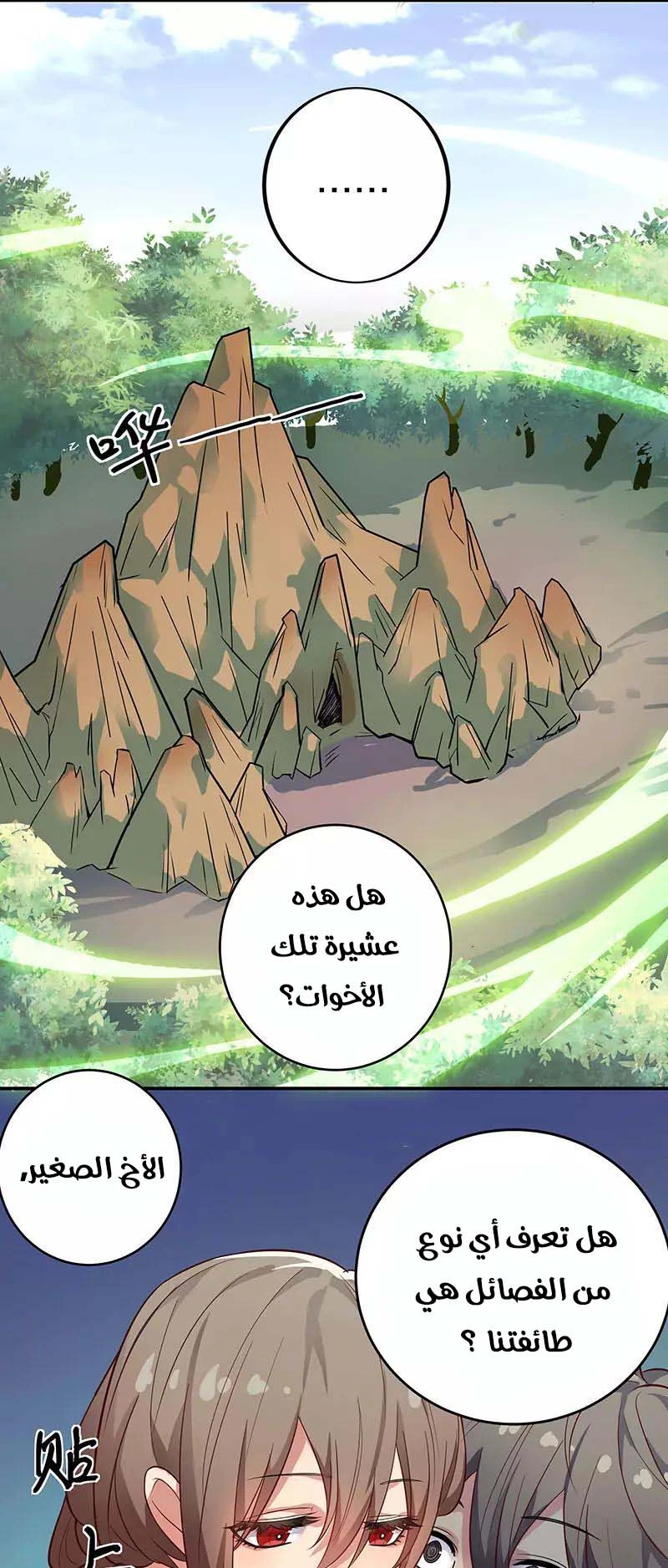 Chapter Image 15
